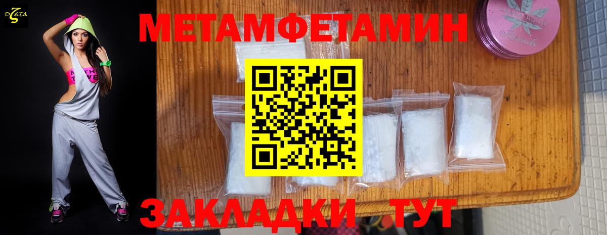 Amphetamine Розовый  Вход с VPN  Набережные Челны 