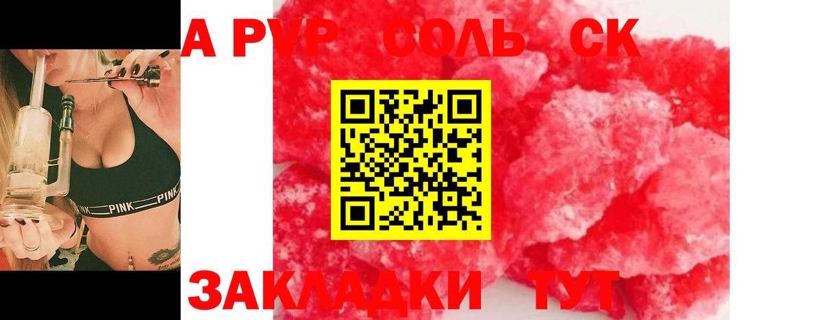 Набережные Челны  A-PVP Crystall  как найти закладки  Вход с VPN  APVP Соль  Alfa_PVP 