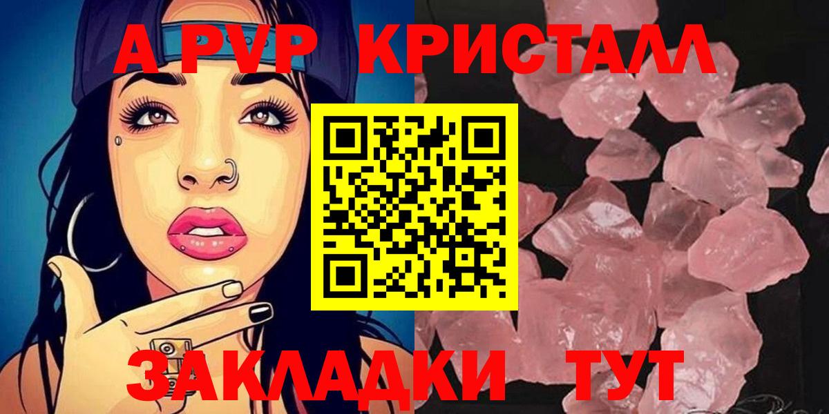 Alpha PVP VHQ Набережные Челны
