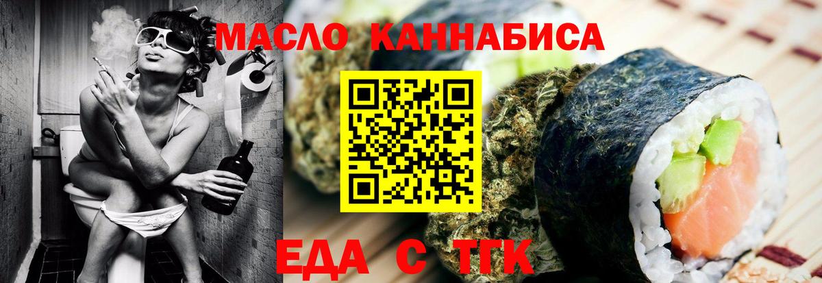 Печенье с ТГК марихуана Набережные Челны
