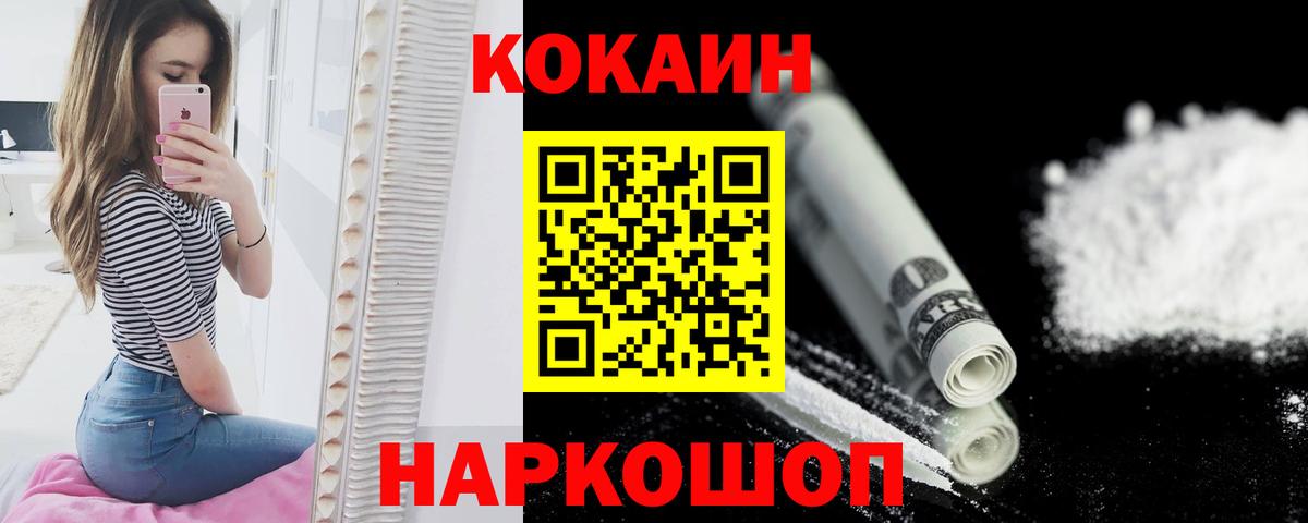 КОКАИН Боливия  КОКАИН 97%  Набережные Челны  Вход с VPN 