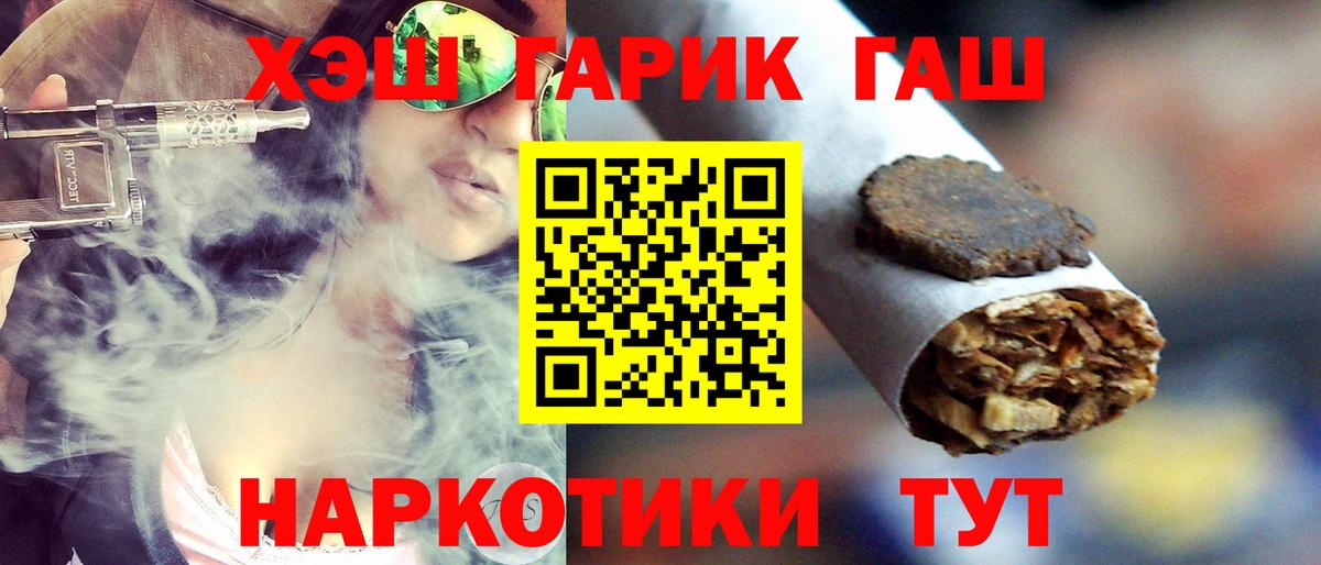 Набережные Челны  ГАШ ice o lator  Гашиш VHQ  Вход с VPN 