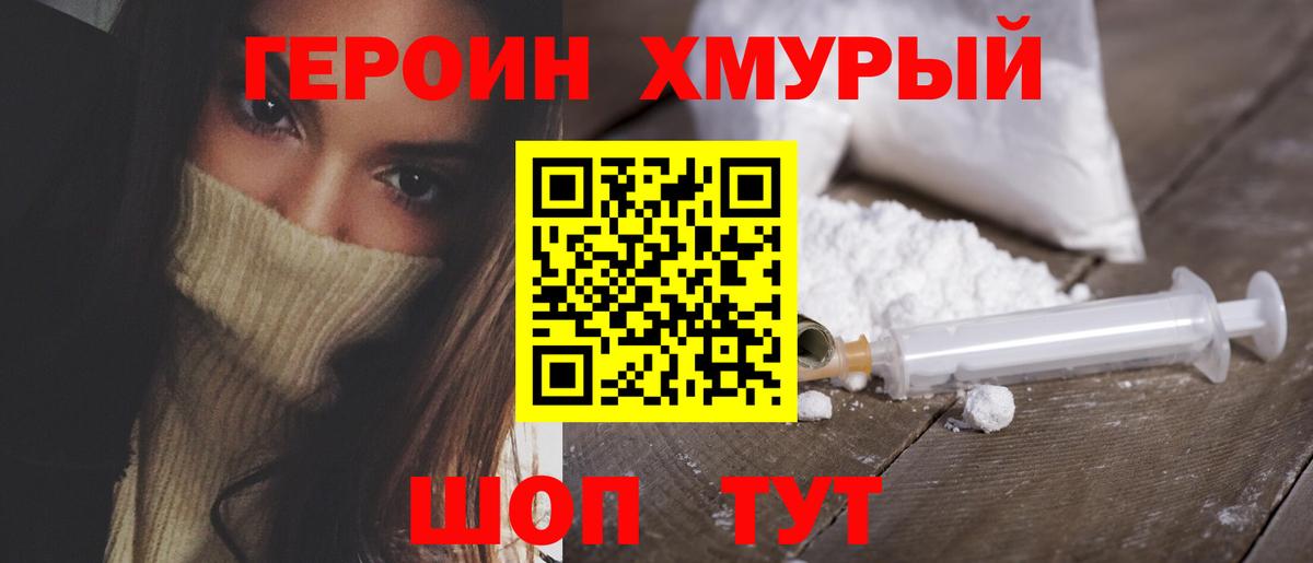 Героин  Вход с VPN  Набережные Челны  ГЕРОИН герыч 