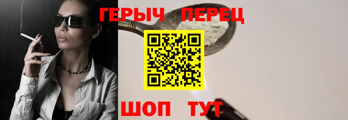 Героин гречка Набережные Челны