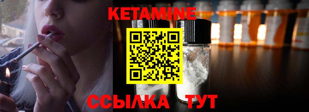 Набережные Челны  КЕТАМИН VHQ  Вход с VPN 