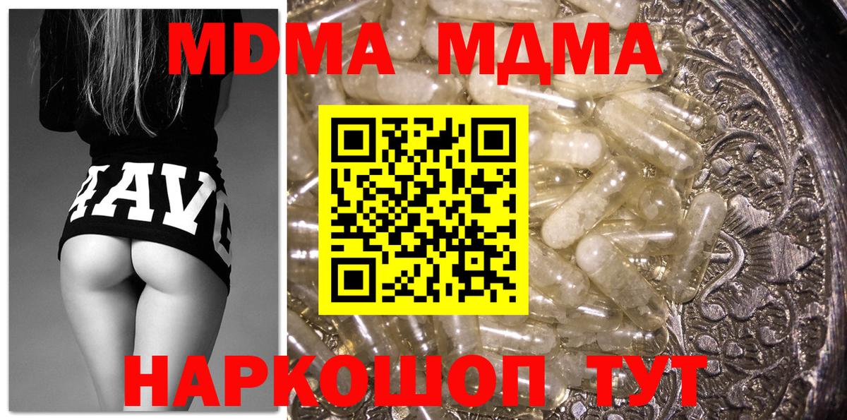 МЕТАДОН  ГАШ  ТГК  ЭКСТАЗИ  MDMA  Каннабис  Набережные Челны  Мефедрон   Вход с VPN  Кокаин  ГАШ 