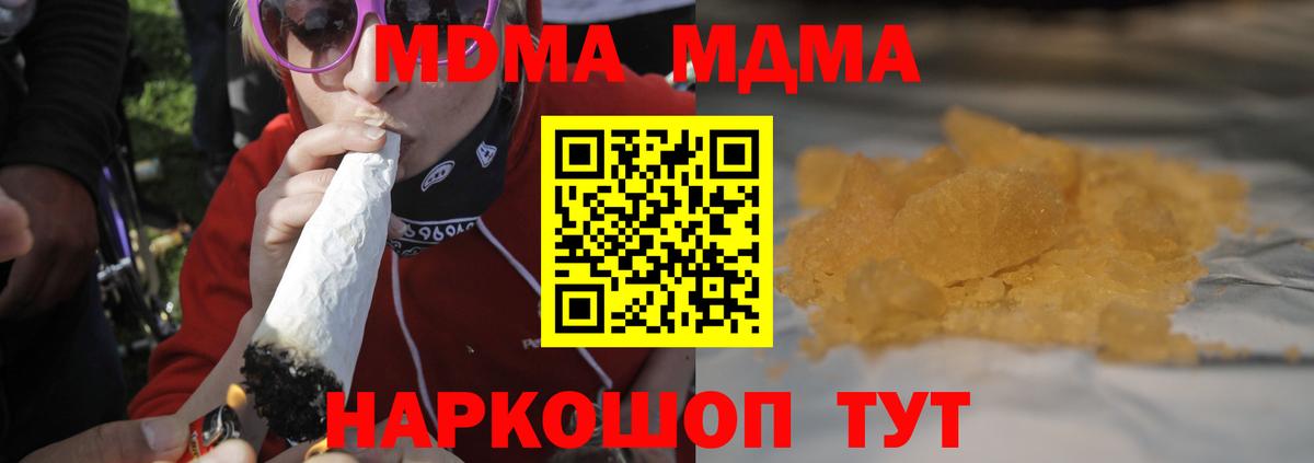 Набережные Челны  MDMA  Вход с VPN  MDMA Molly  MDMA кристаллы 