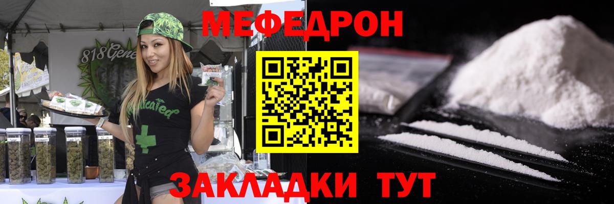 МЯУ-МЯУ  Вход с VPN  omg вход  Набережные Челны  МЯУ-МЯУ VHQ  МЕФ кристаллы 