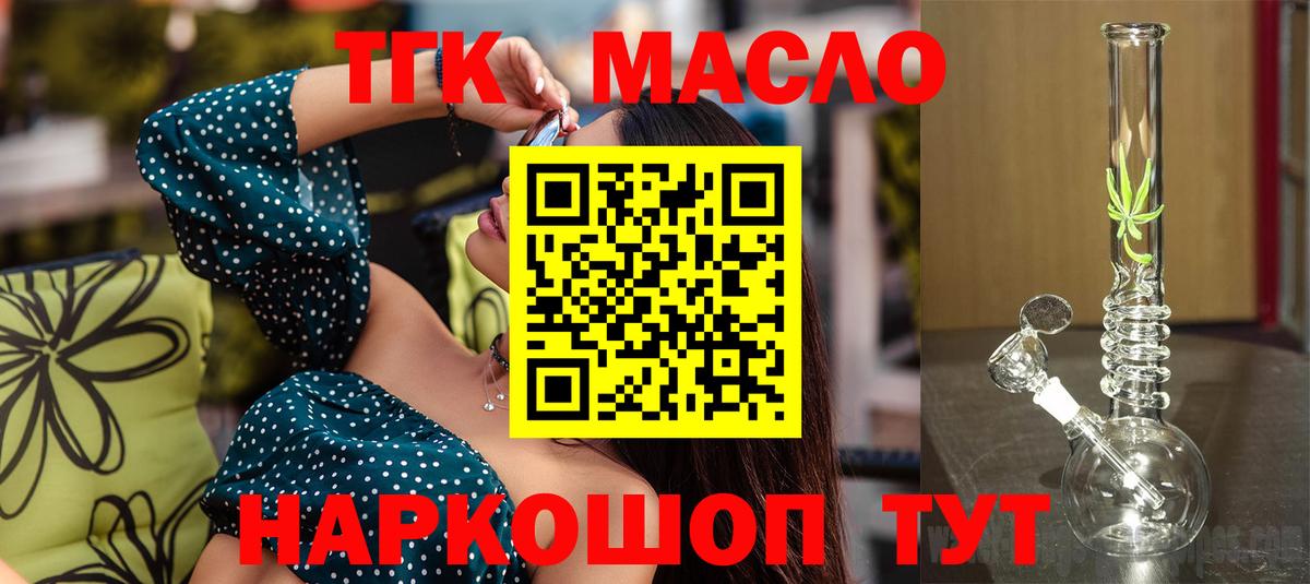 наркотики  ТГК концентрат  Вход с VPN  Дистиллят ТГК Wax  Набережные Челны 