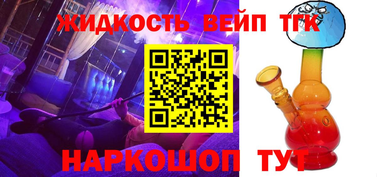 ТГК гашишное масло Набережные Челны