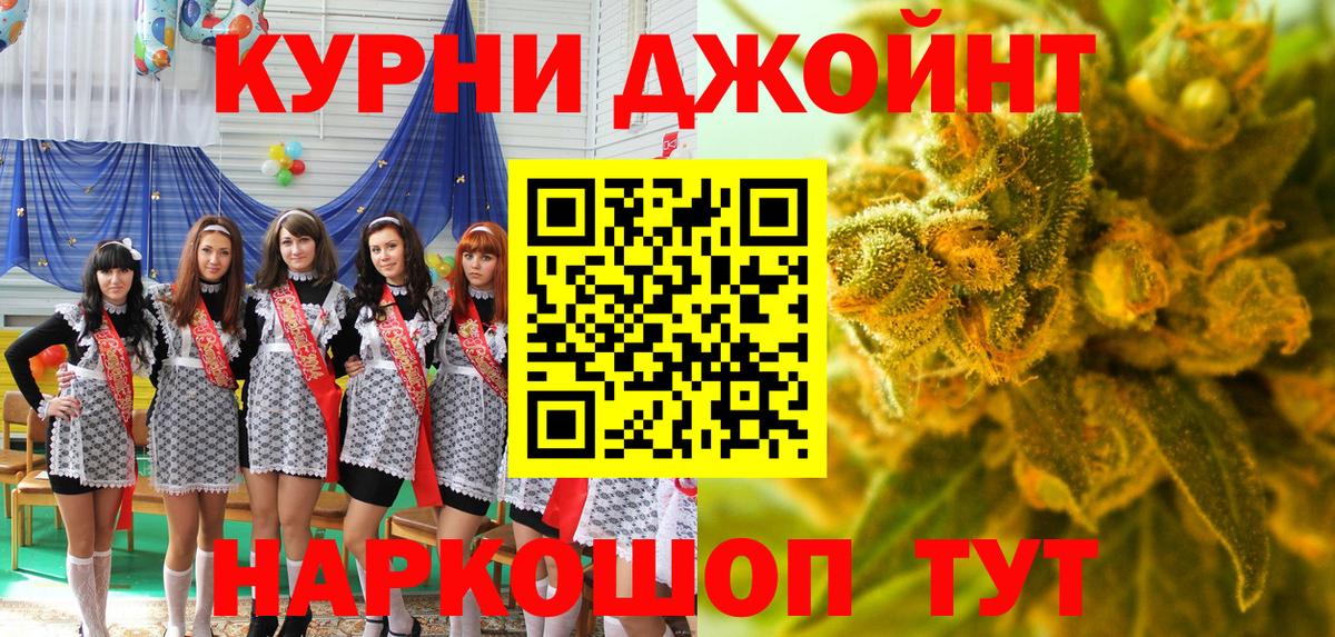 Бошки Шишки OG Kush Набережные Челны